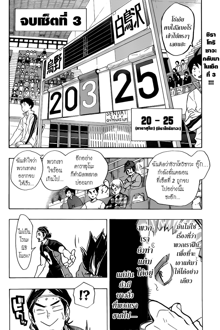 Haikyuu!! page 2