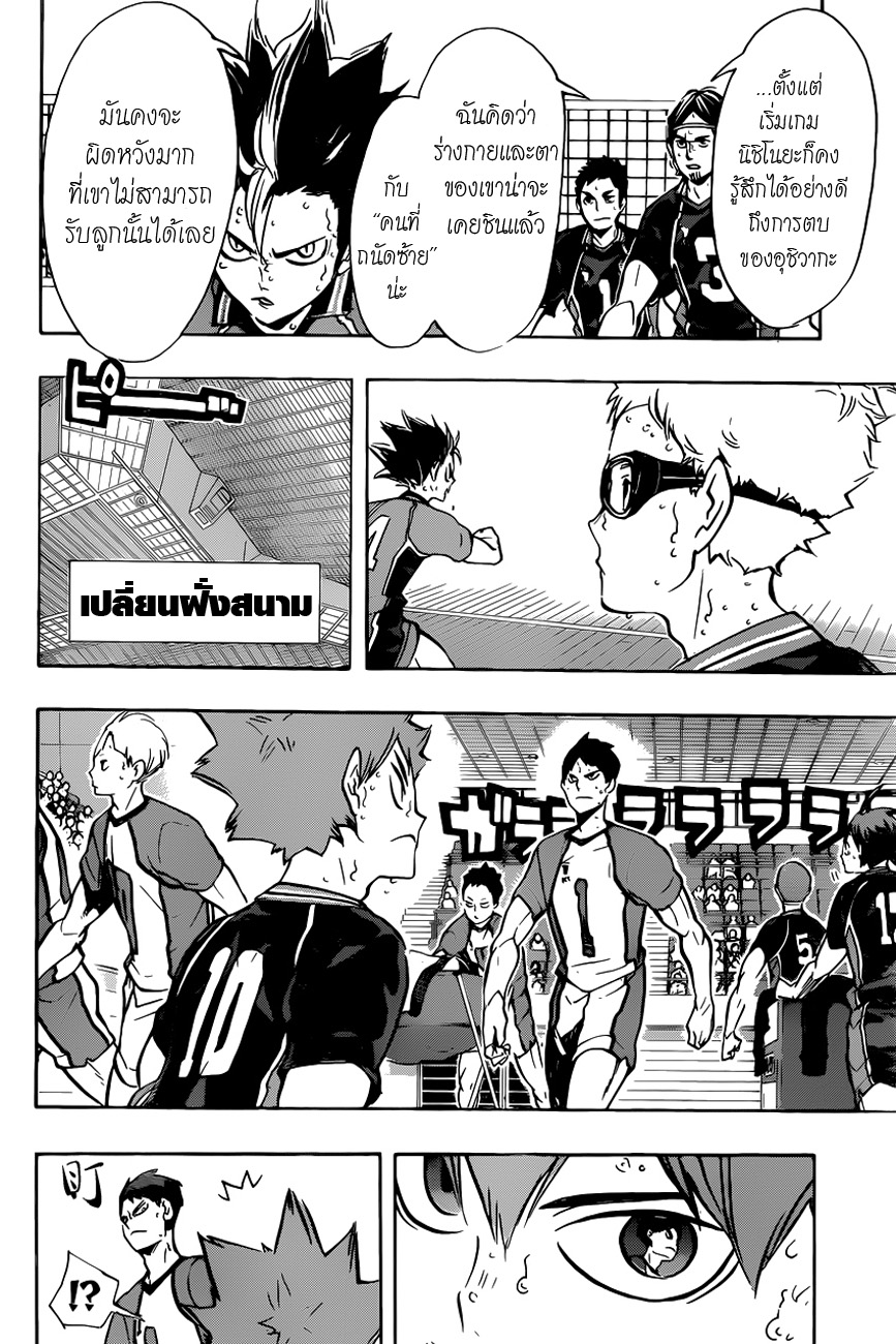 Haikyuu!! page 4