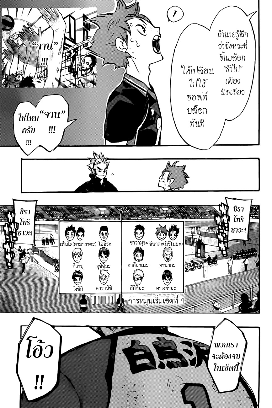 Haikyuu!! page 9