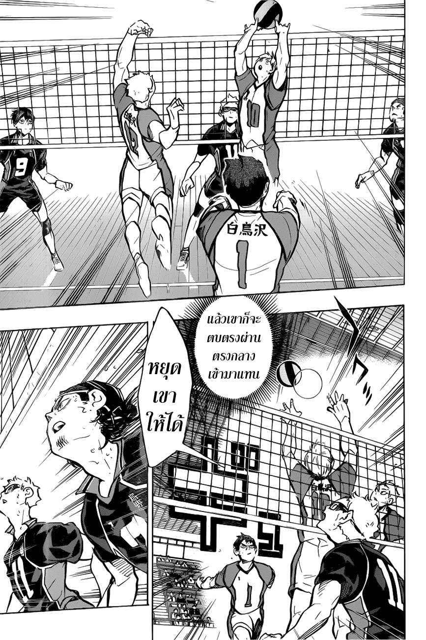 Haikyuu!! page 9