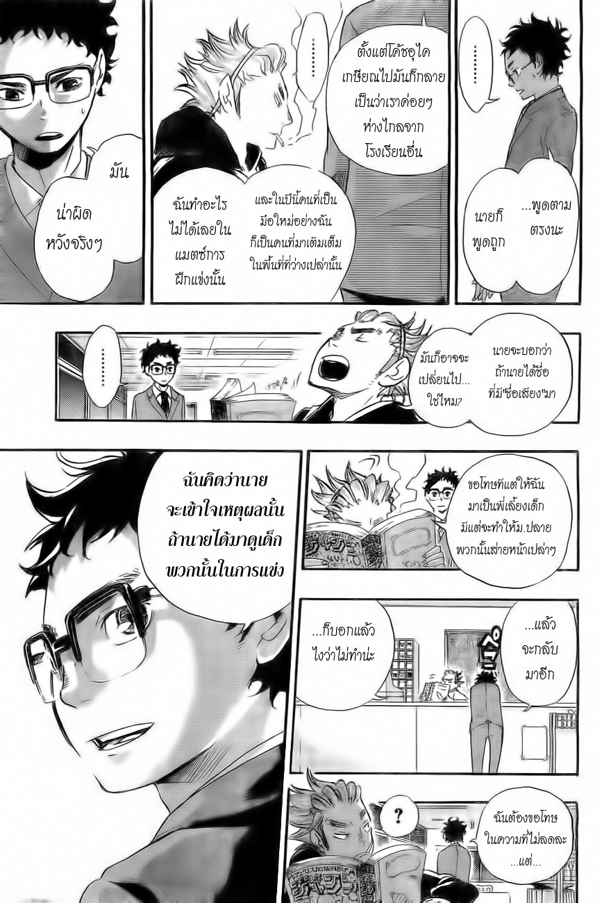 Haikyuu!! page 19
