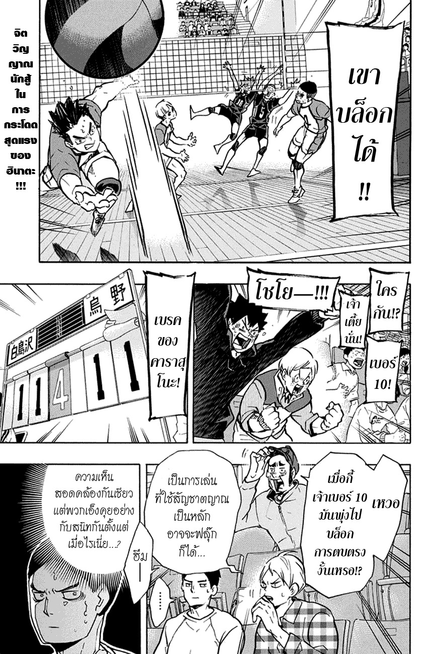 Haikyuu!! page 2