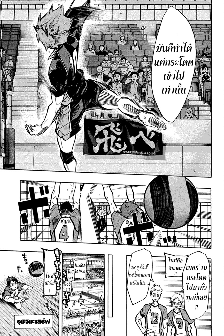Haikyuu!! page 10