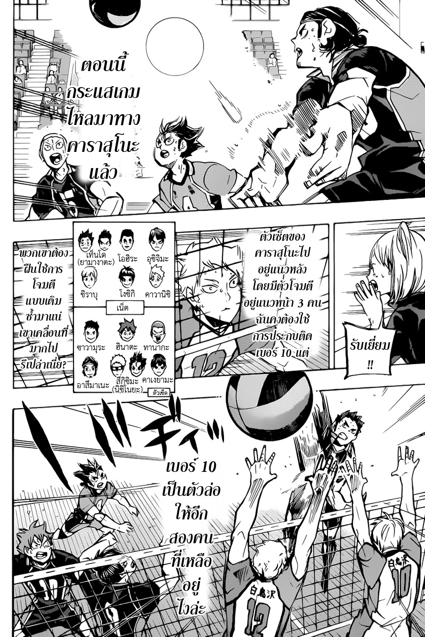 Haikyuu!! page 4