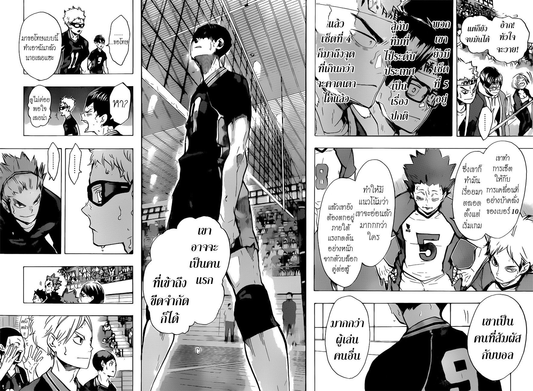 Haikyuu!! page 10