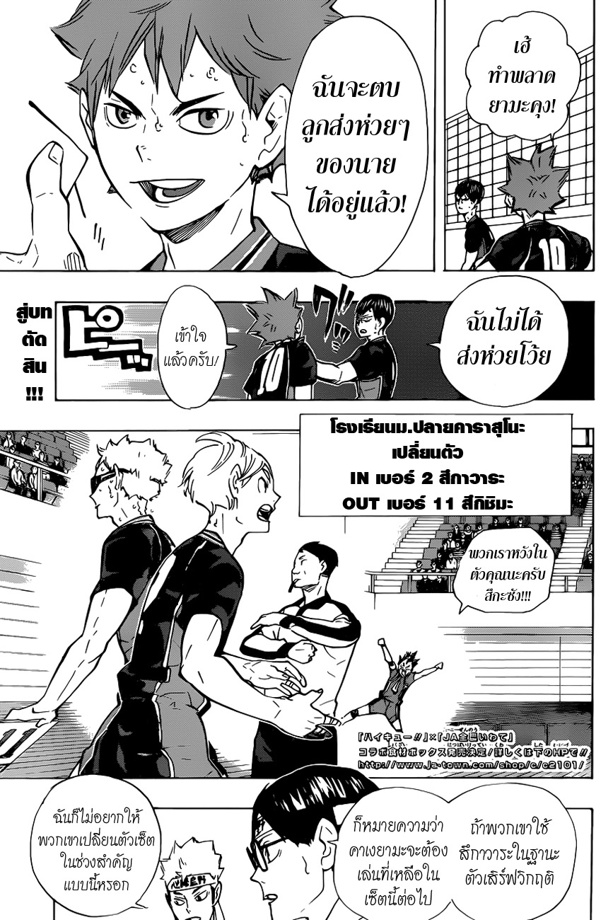 Haikyuu!! page 2