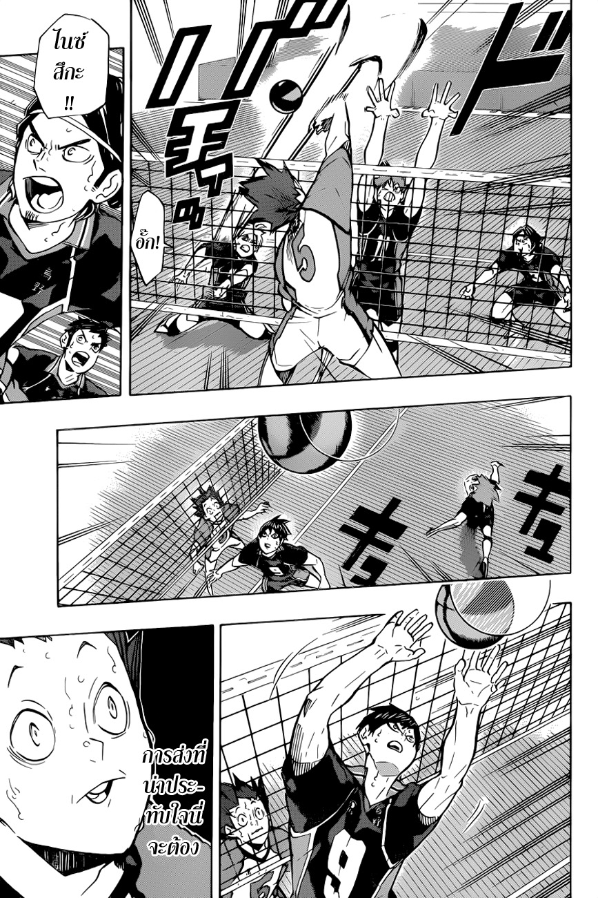 Haikyuu!! page 4