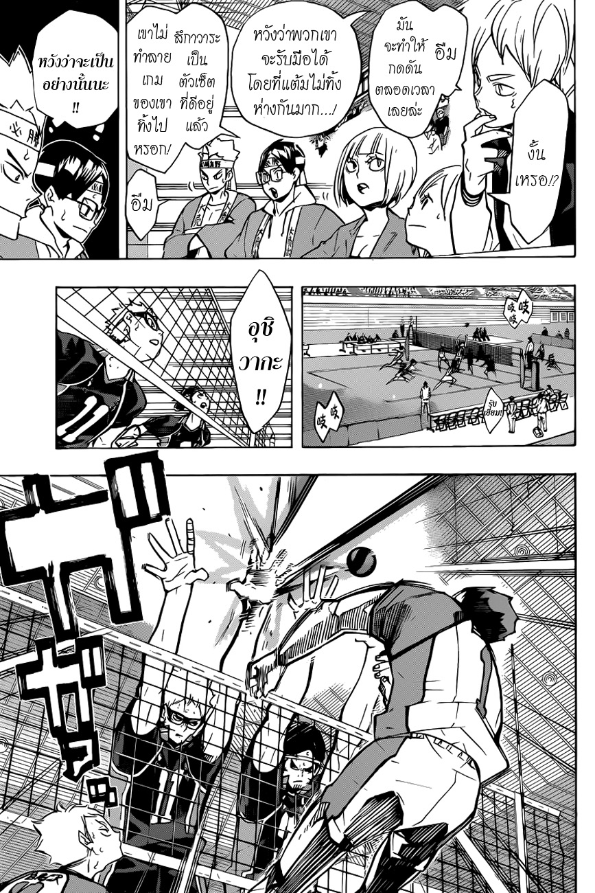 Haikyuu!! page 10
