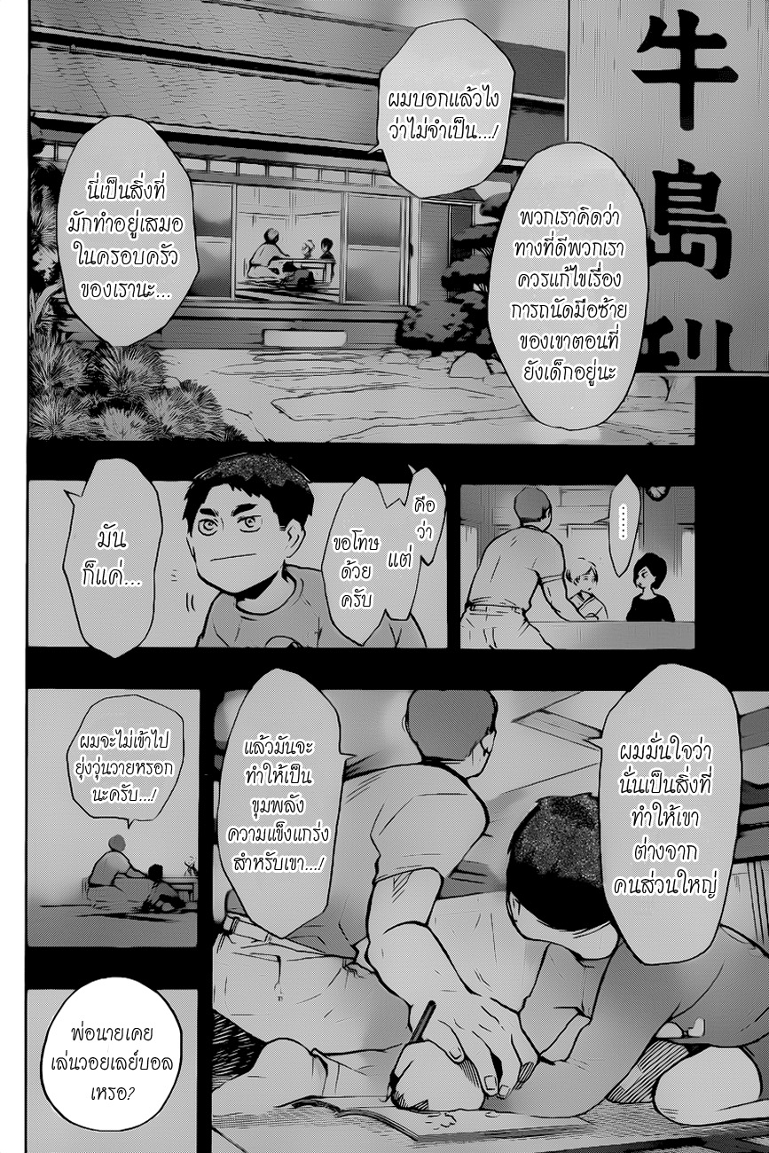 Haikyuu!! page 2