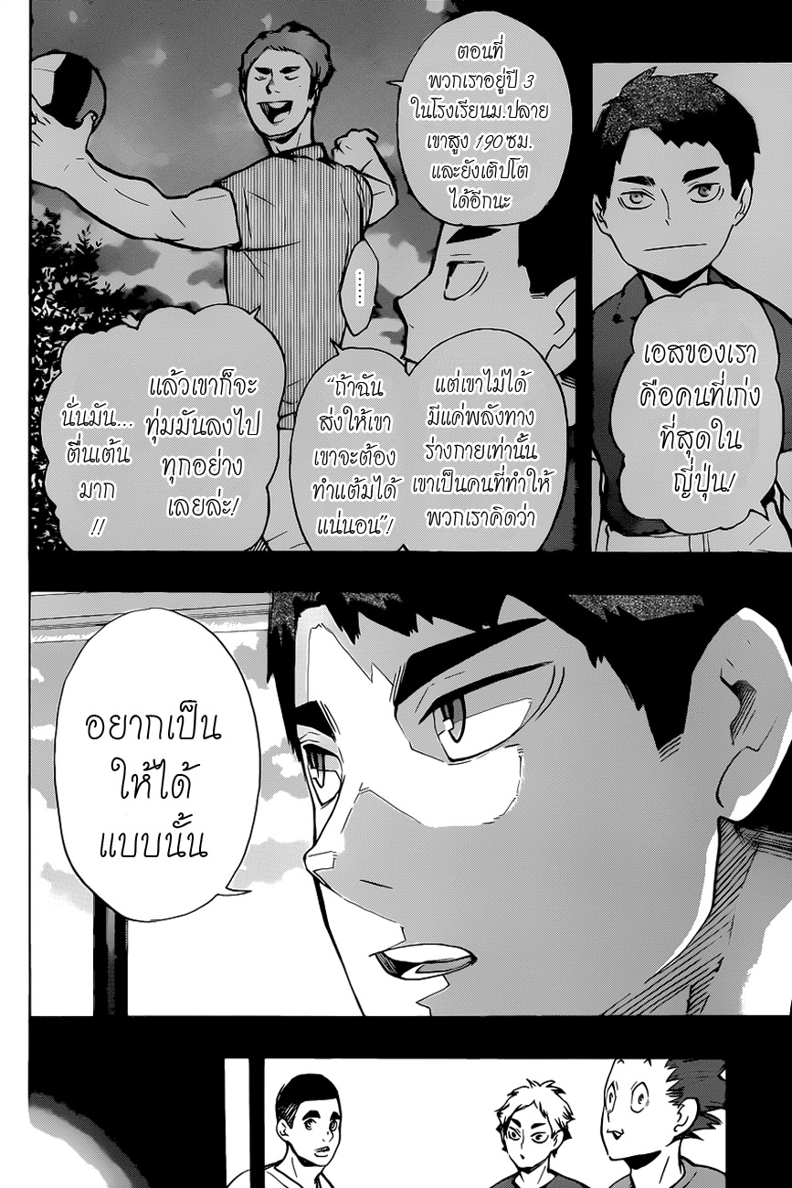 Haikyuu!! page 4