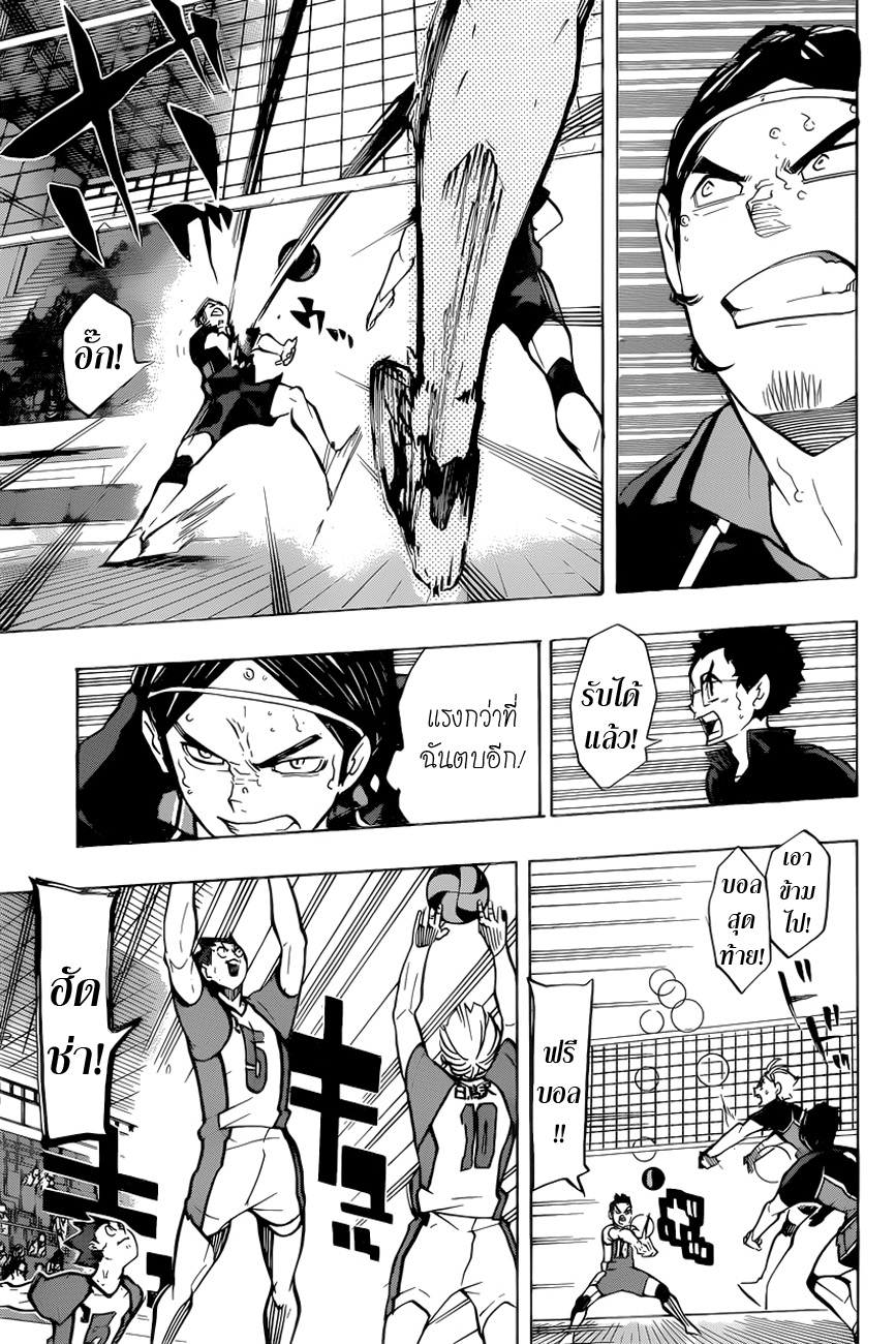 Haikyuu!! page 4