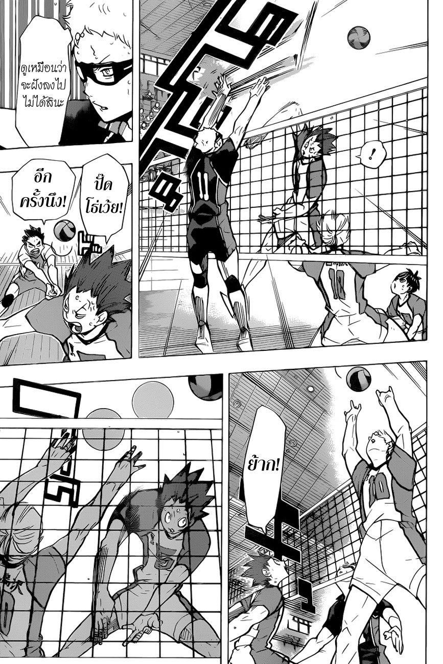 Haikyuu!! page 10