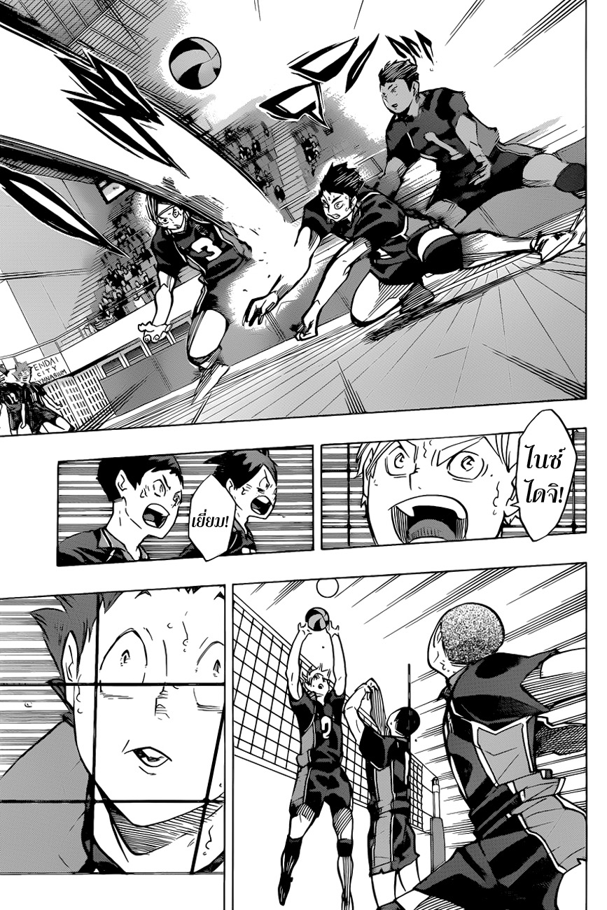 Haikyuu!! page 9