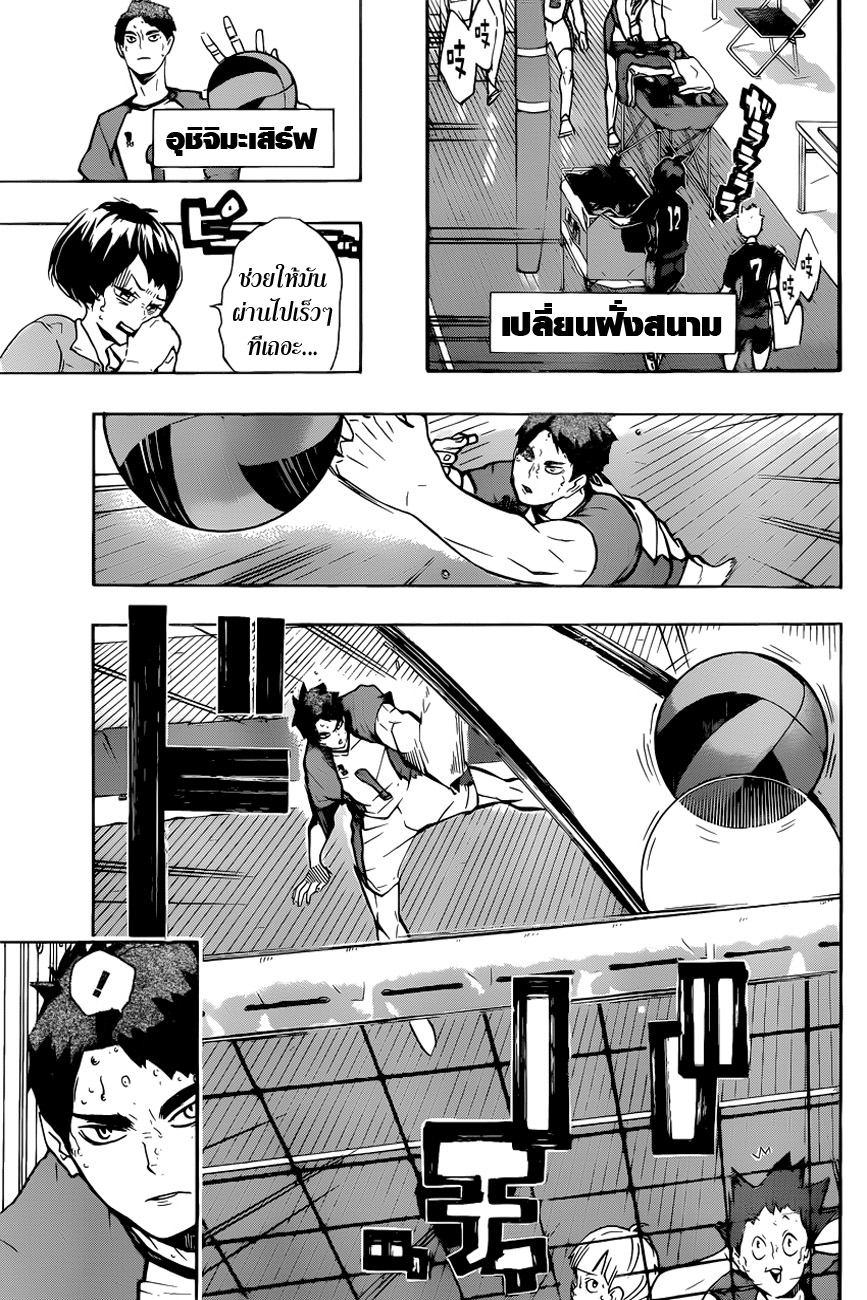 Haikyuu!! page 4