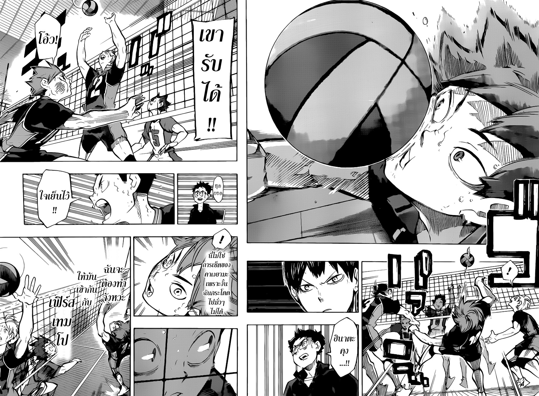Haikyuu!! page 9