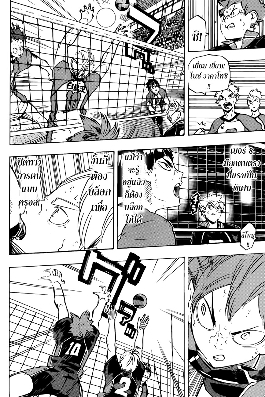 Haikyuu!! page 4