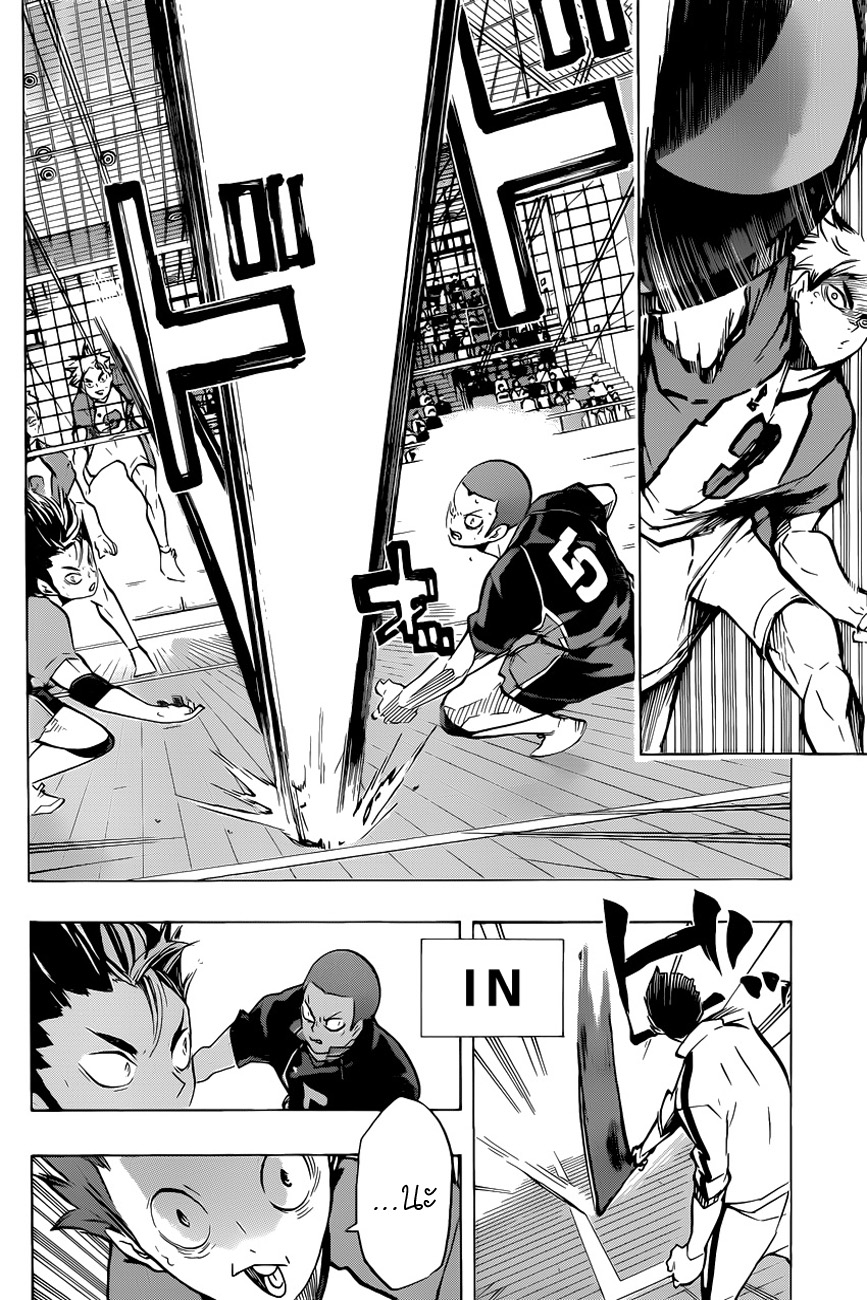 Haikyuu!! page 8