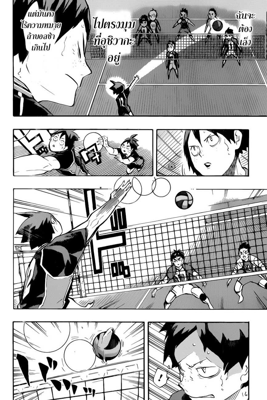 Haikyuu!! page 4