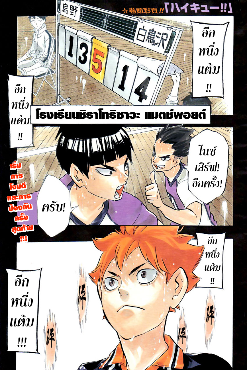 Haikyuu!! page 2