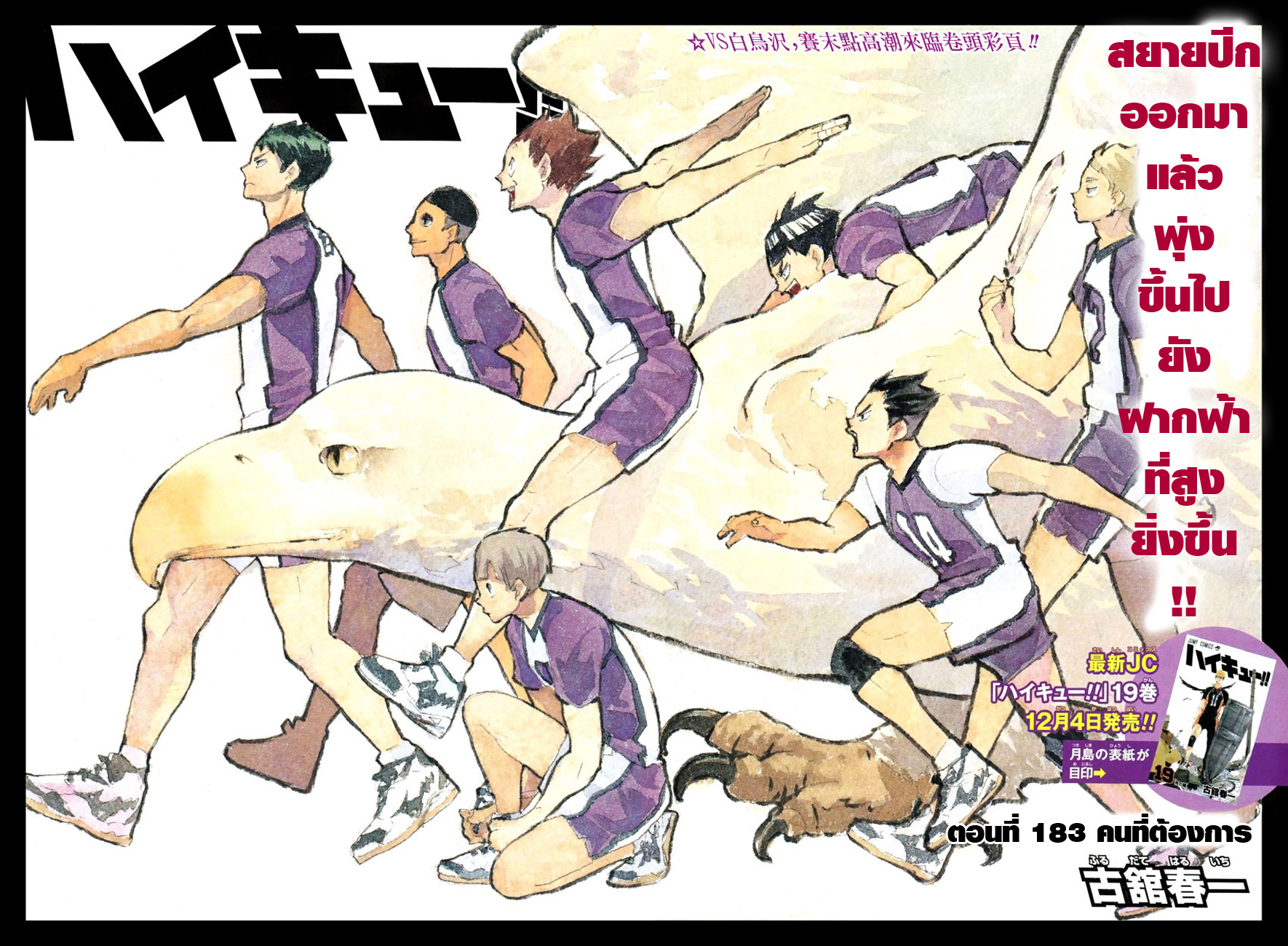 Haikyuu!! page 3