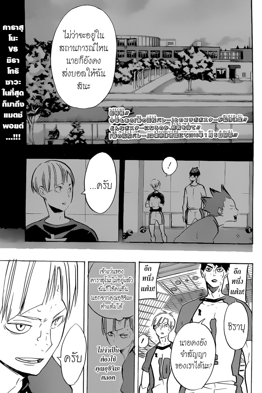 Haikyuu!! page 4