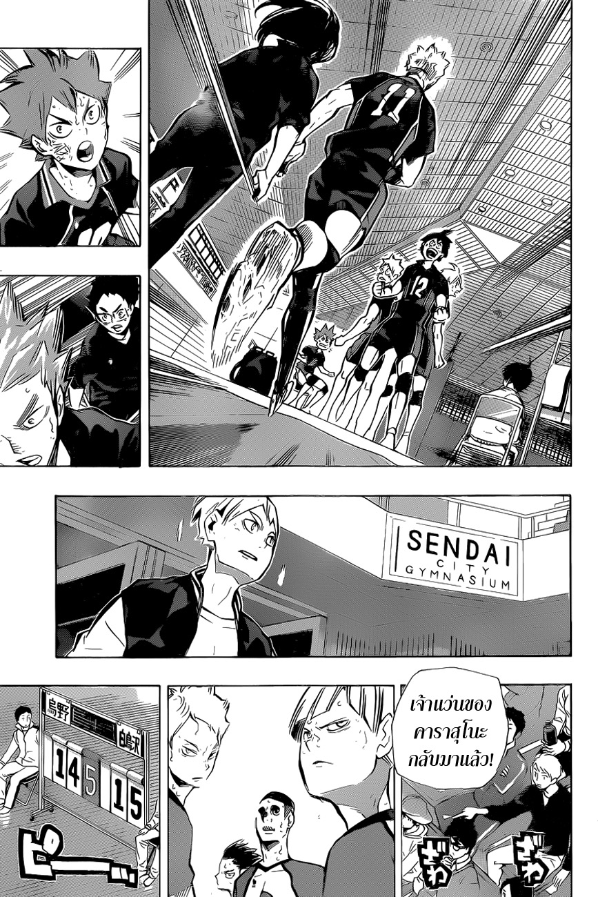 Haikyuu!! page 3