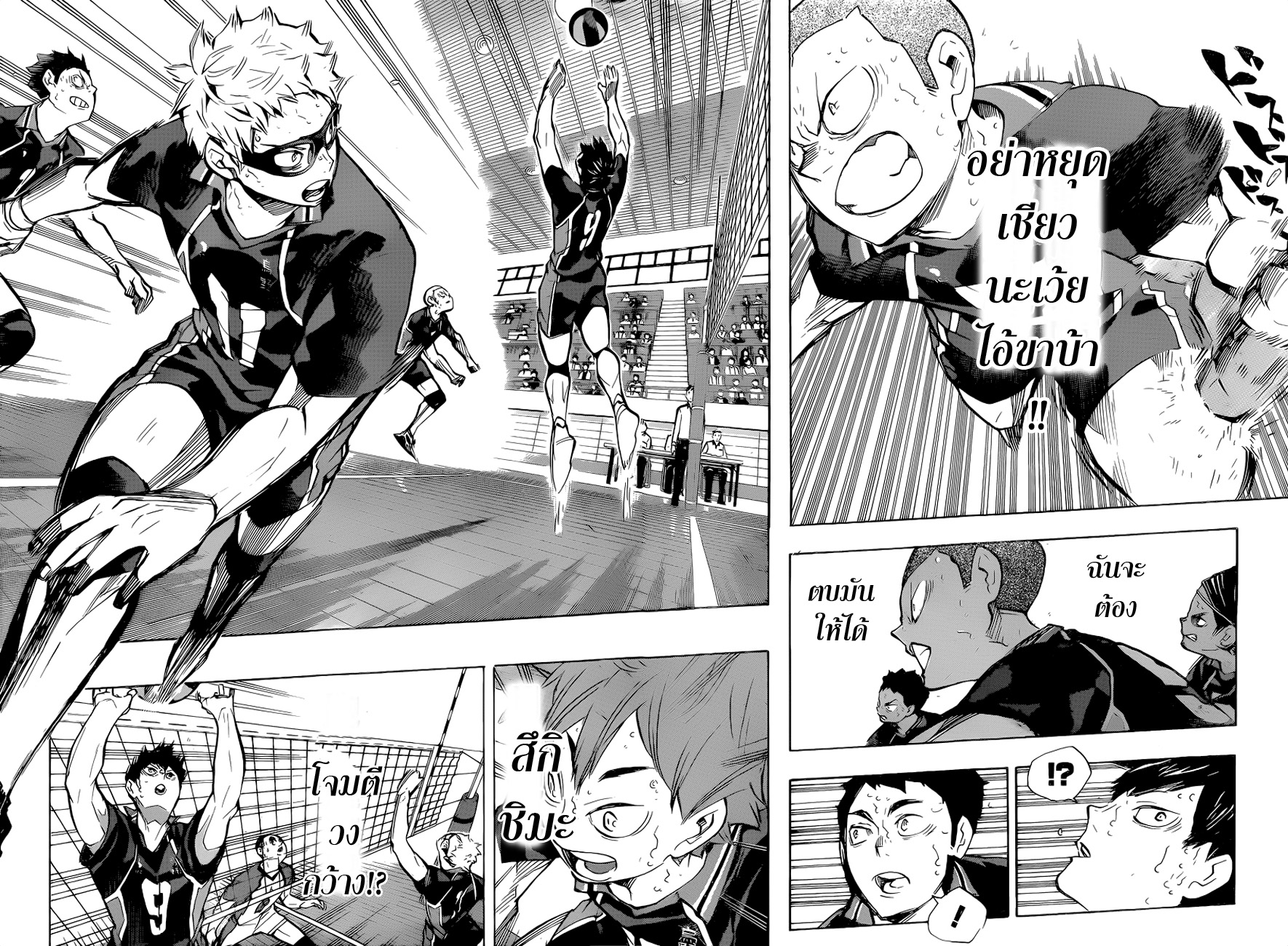 Haikyuu!! page 8