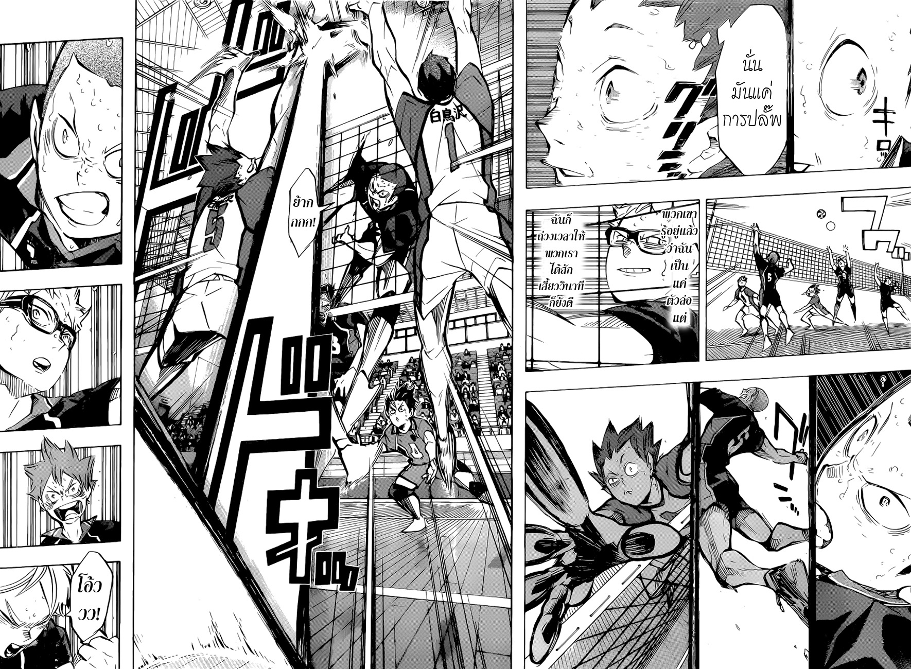 Haikyuu!! page 9
