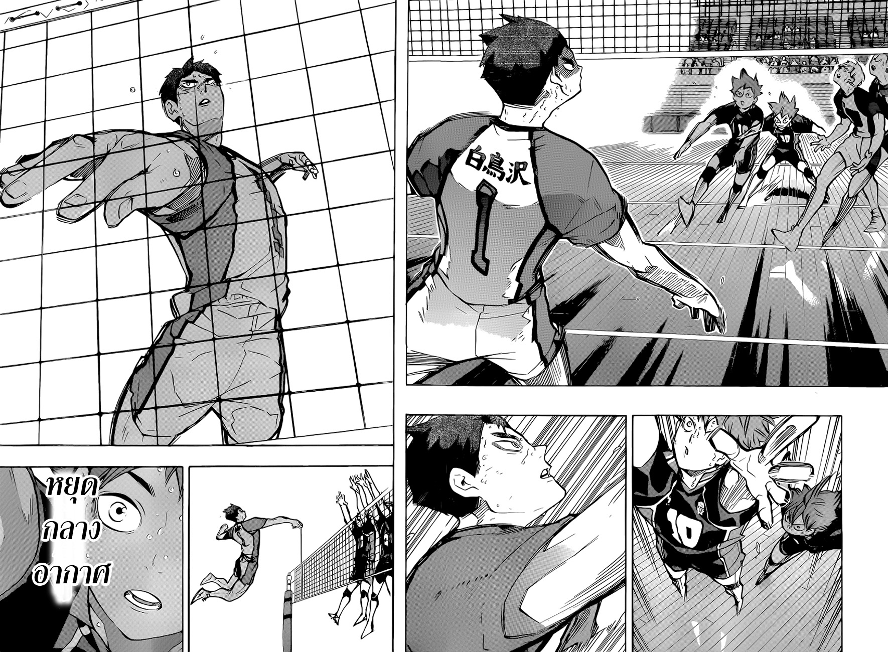 Haikyuu!! page 8
