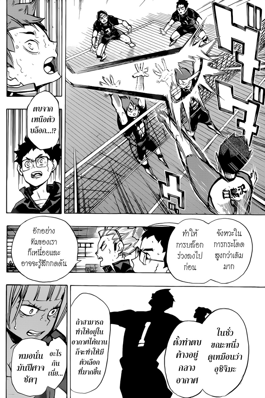 Haikyuu!! page 9