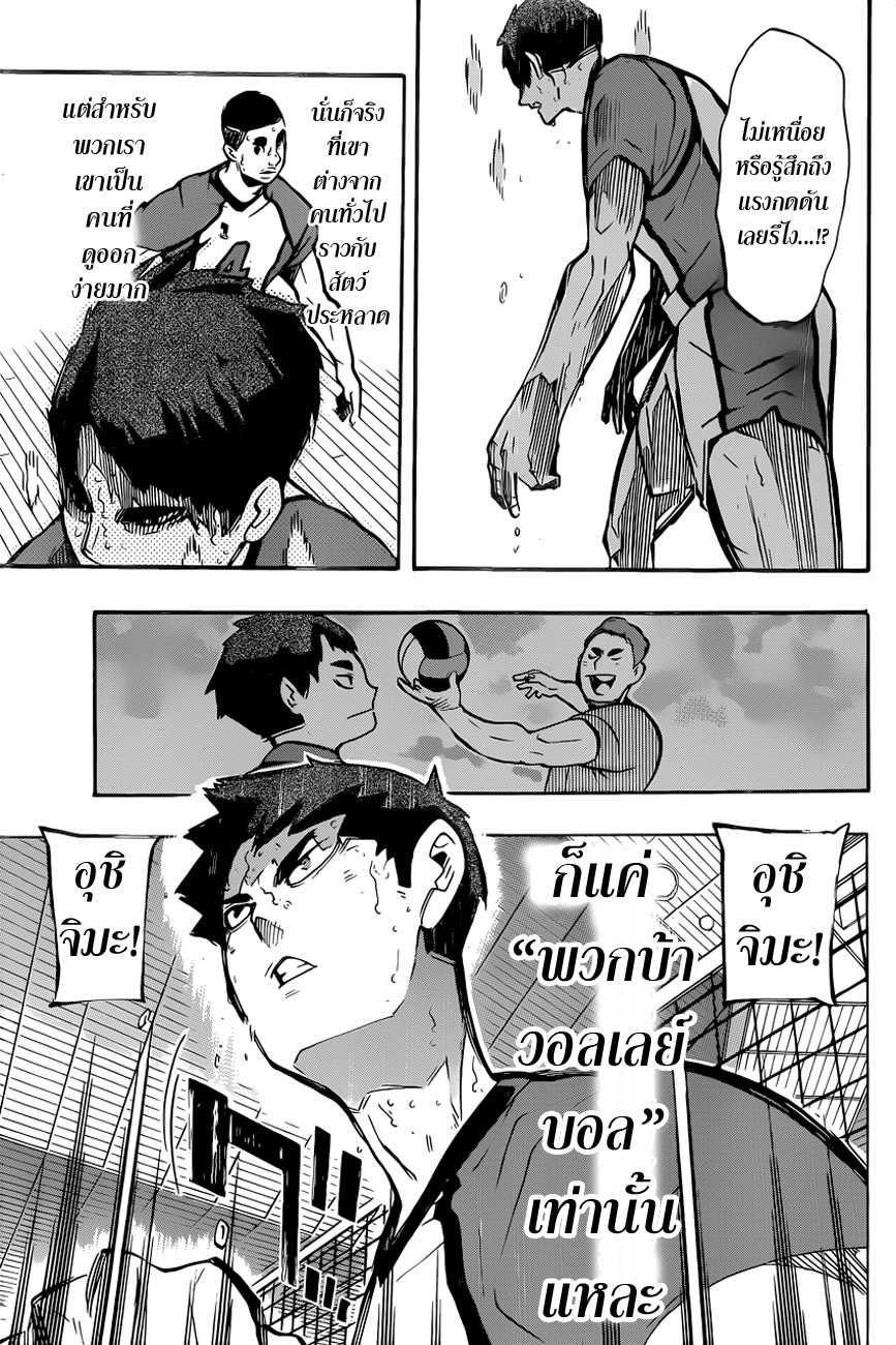 Haikyuu!! page 10