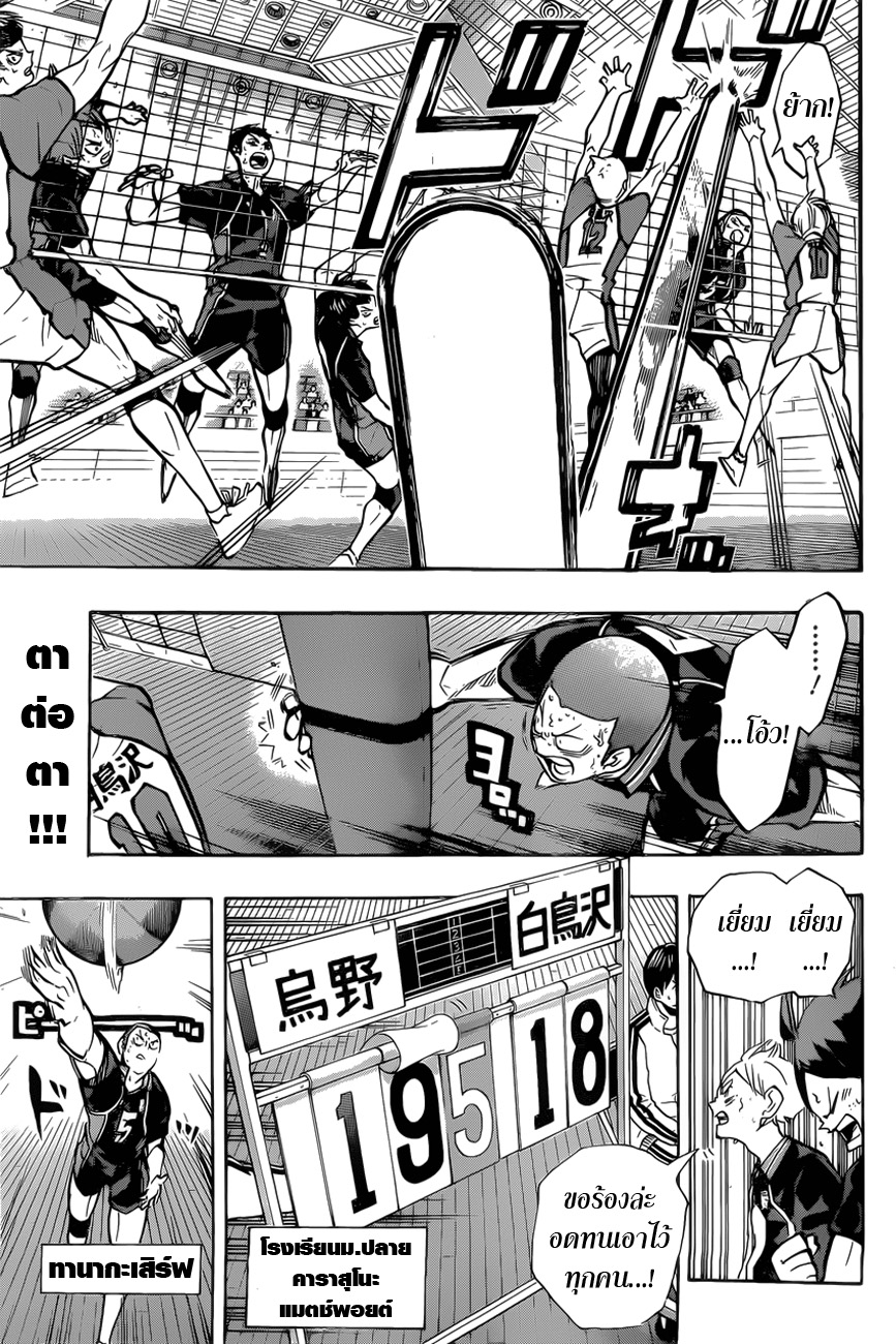 Haikyuu!! page 2