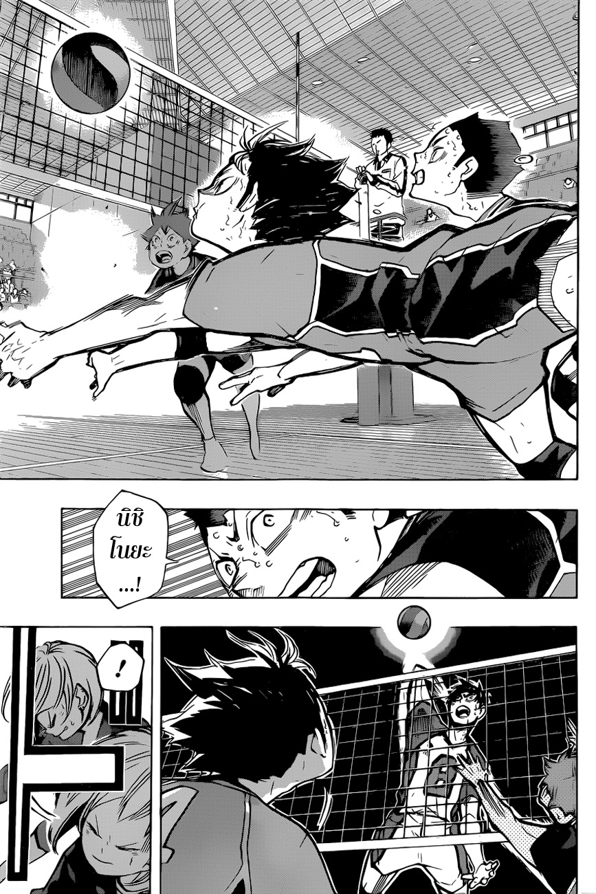 Haikyuu!! page 6