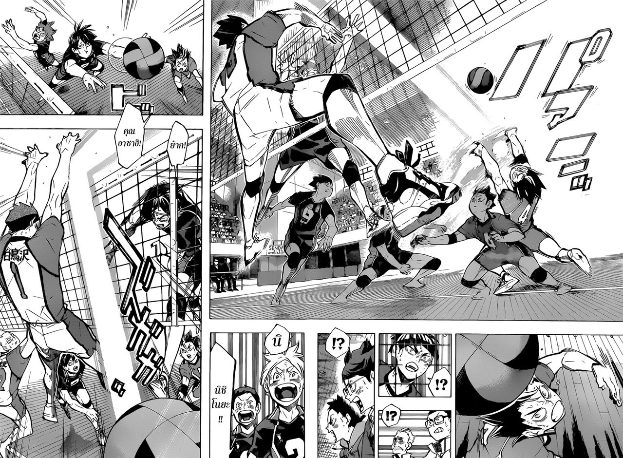 Haikyuu!! page 7