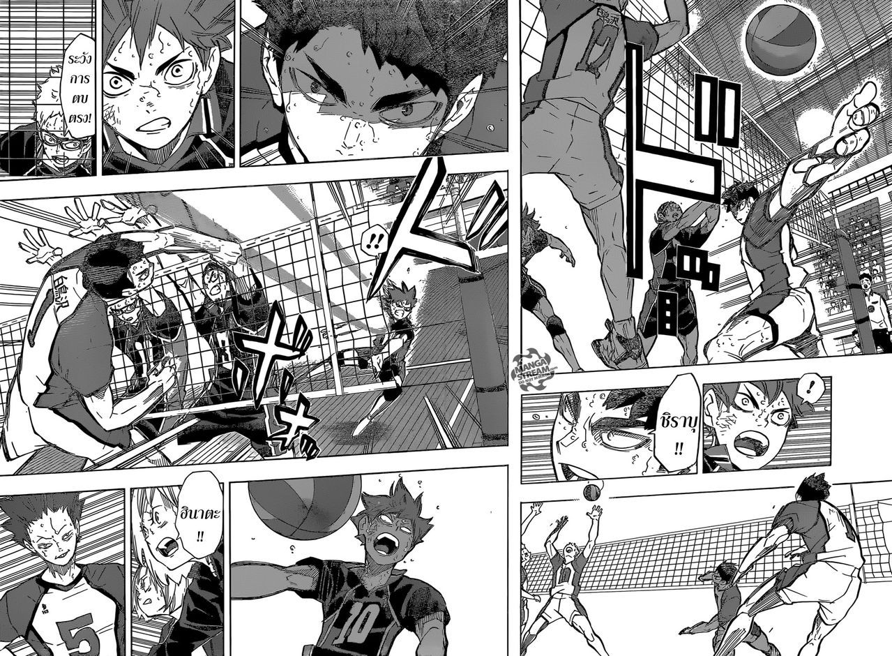 Haikyuu!! page 2