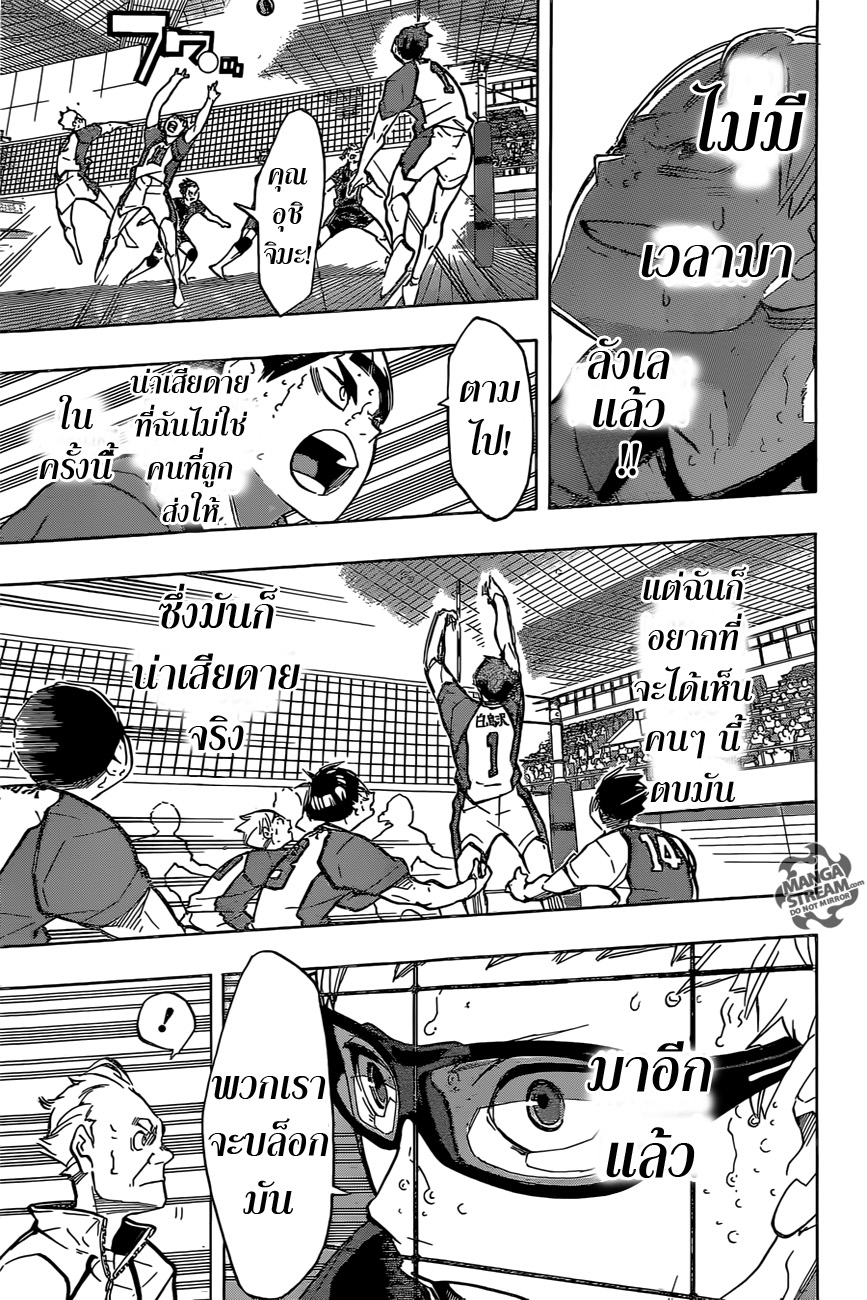 Haikyuu!! page 4