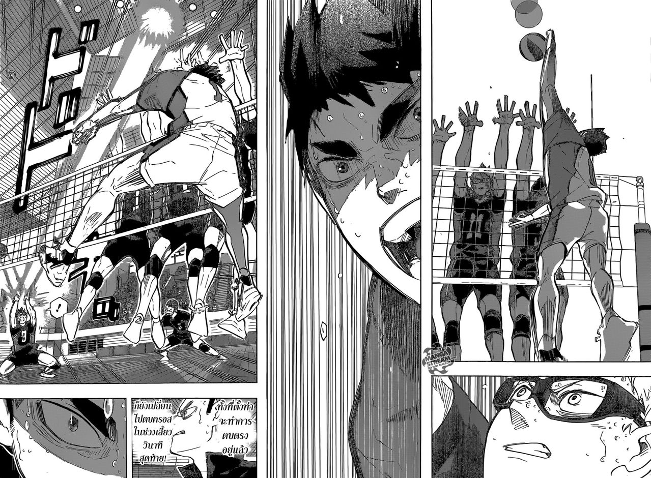 Haikyuu!! page 7