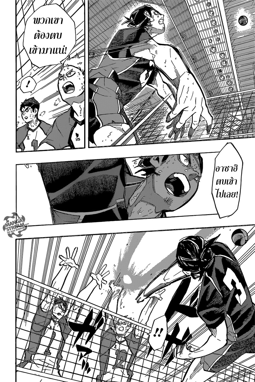 Haikyuu!! page 10