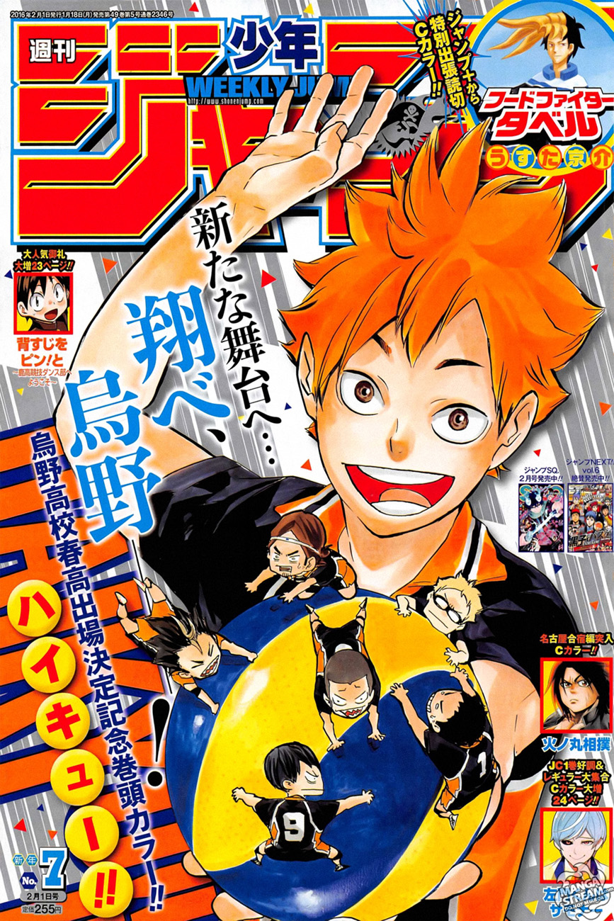 Haikyuu!! page 1