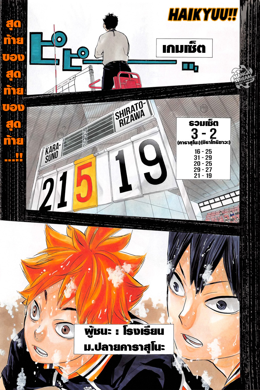 Haikyuu!! page 2