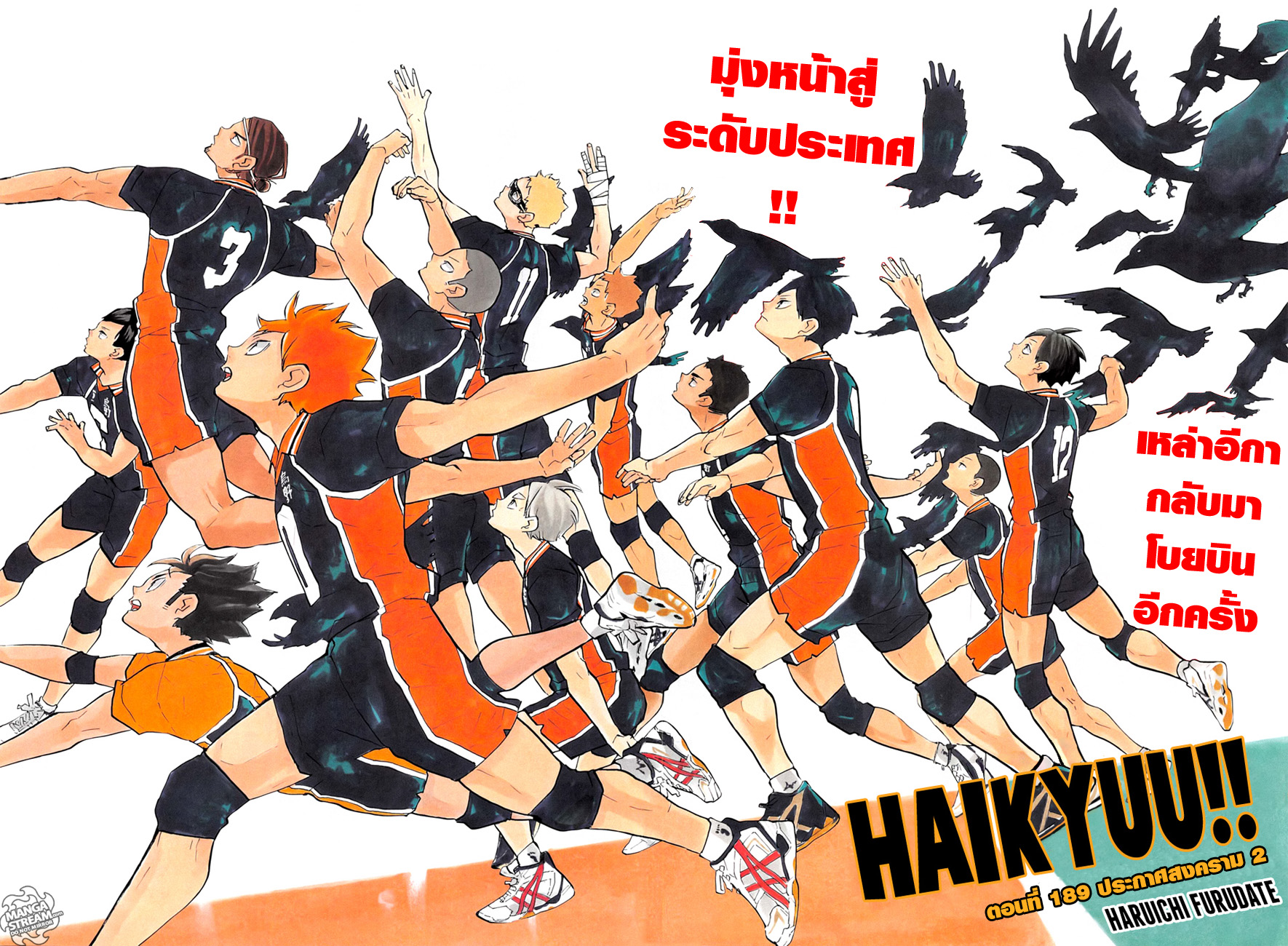 Haikyuu!! page 3