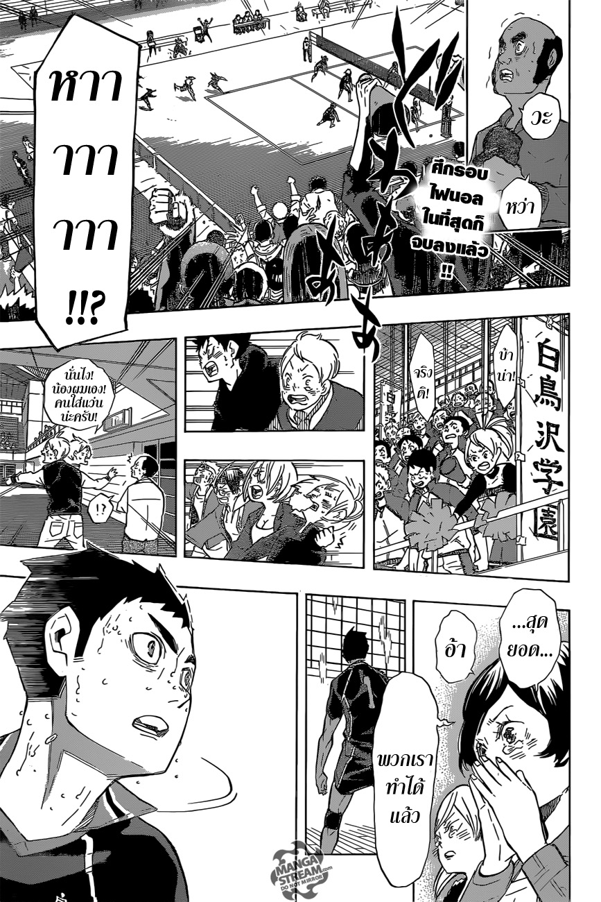 Haikyuu!! page 4