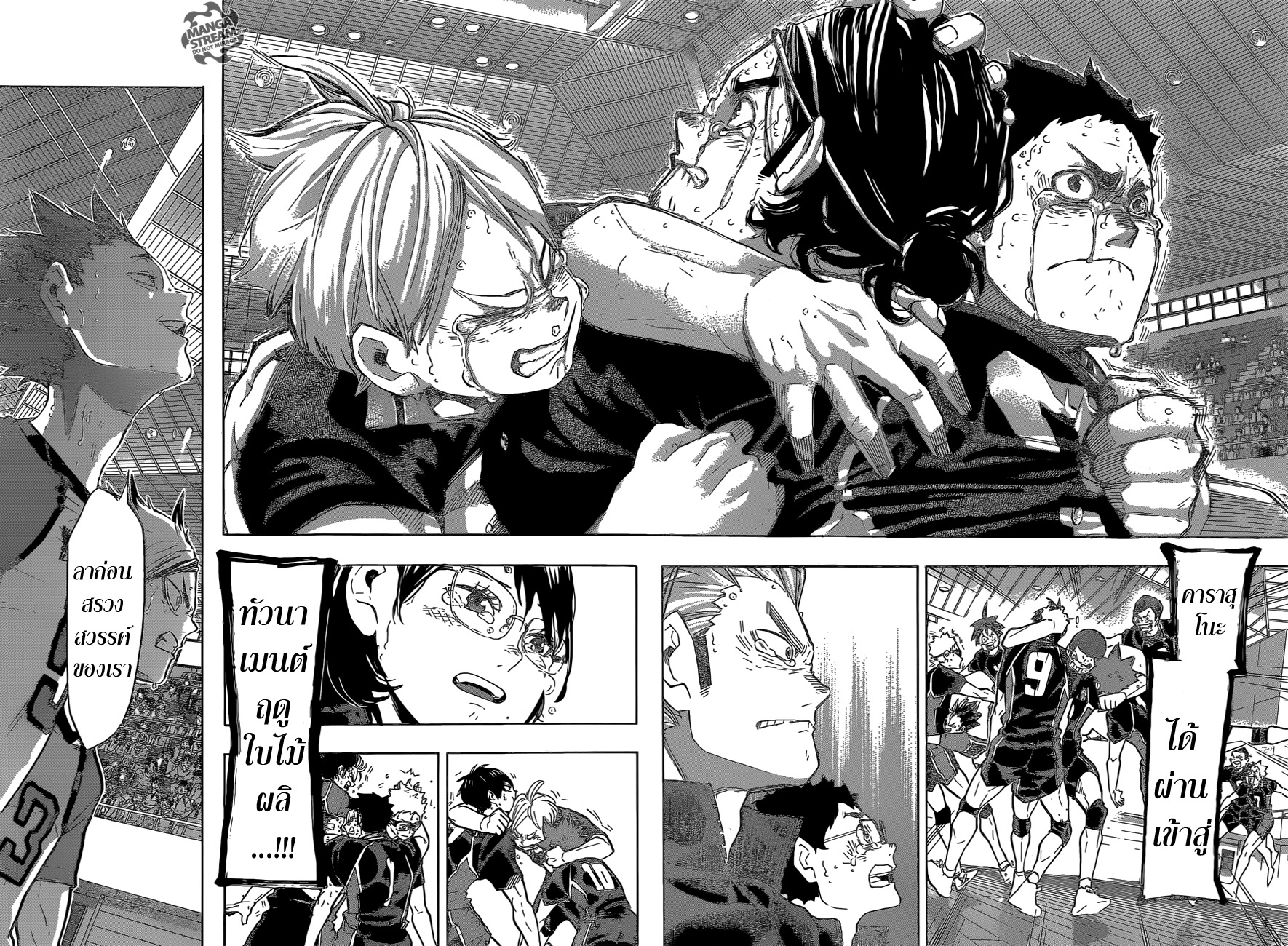 Haikyuu!! page 5