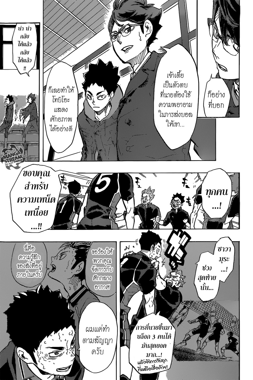 Haikyuu!! page 9