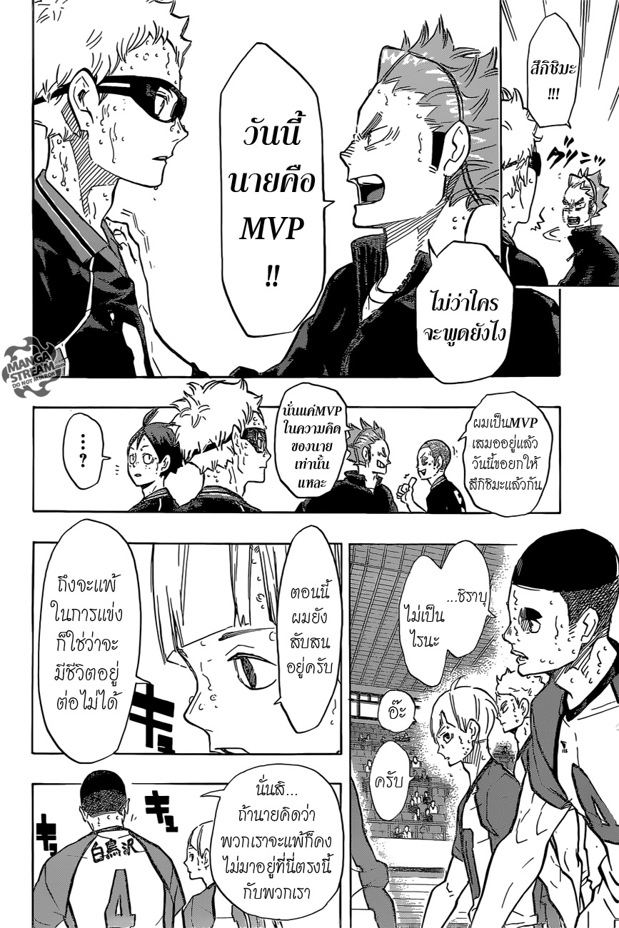 Haikyuu!! page 10