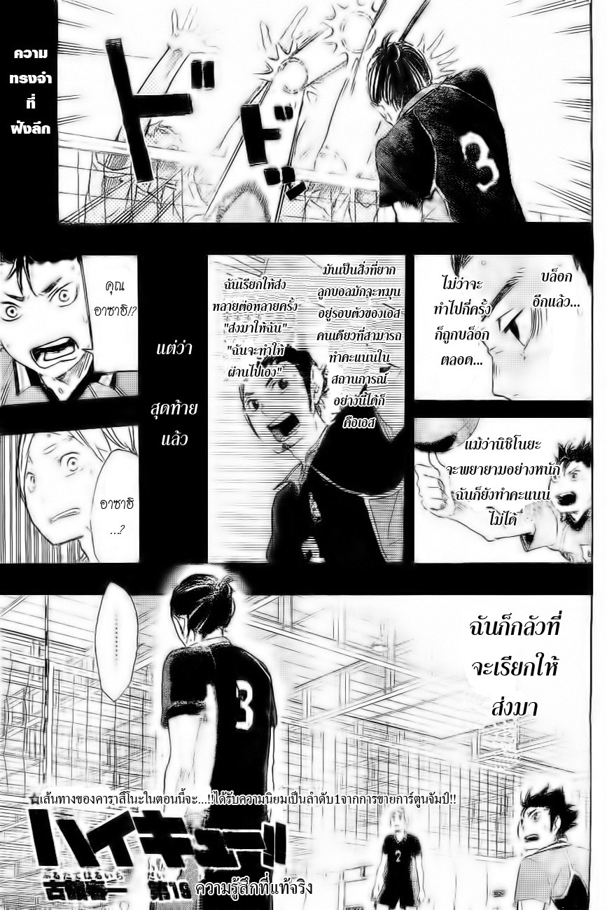 Haikyuu!! page 1