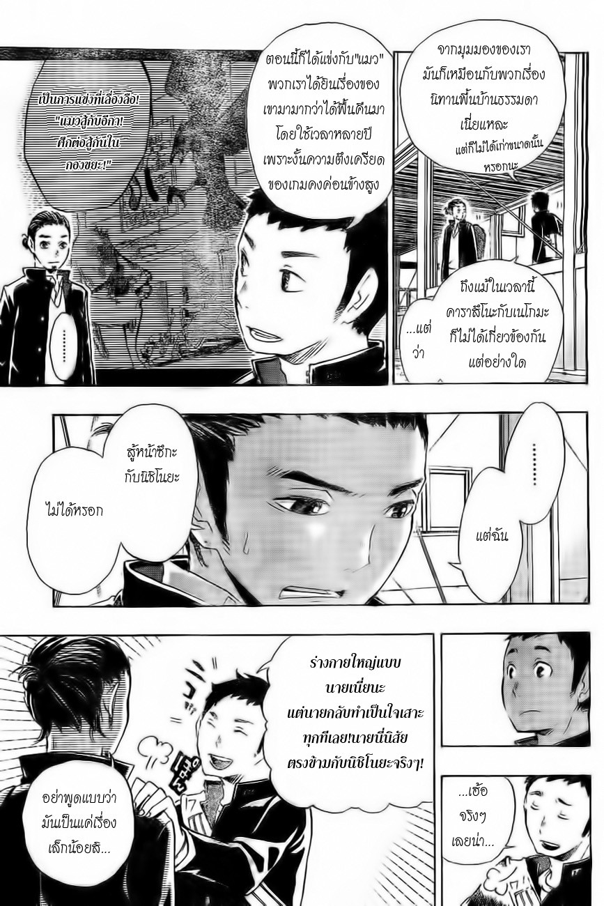 Haikyuu!! page 3