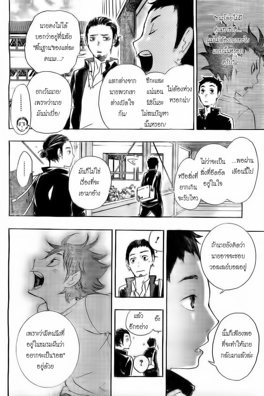 Haikyuu!! page 4