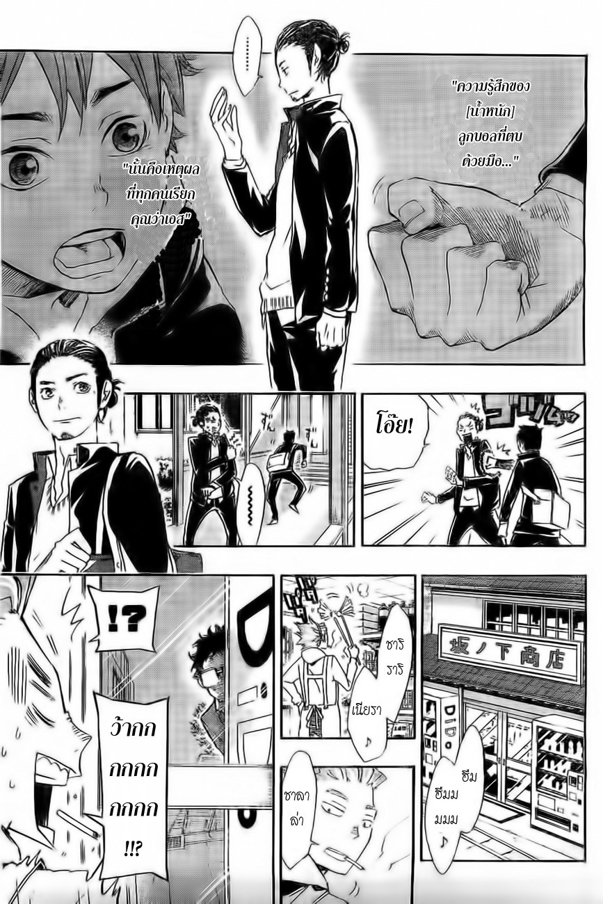 Haikyuu!! page 5