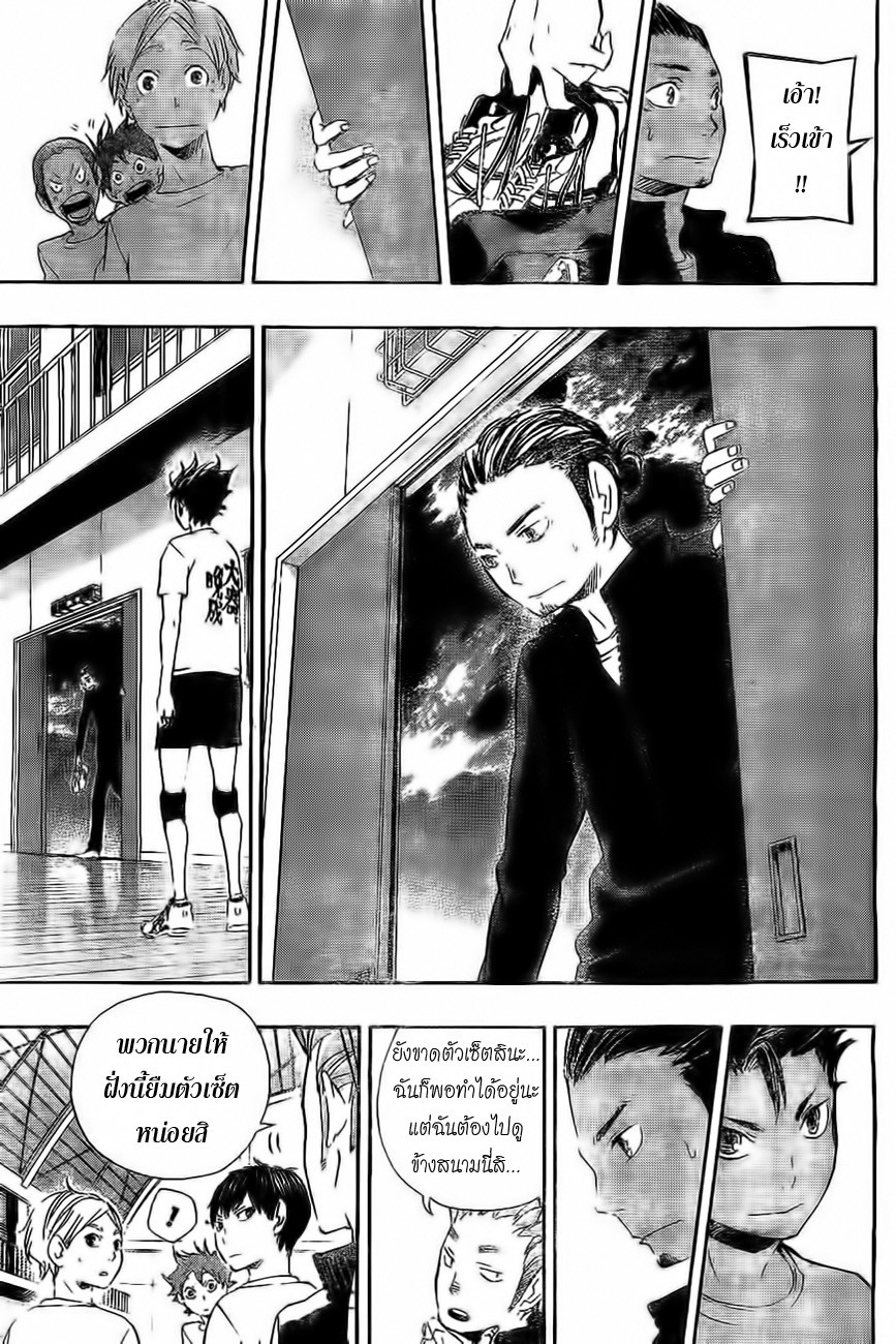 Haikyuu!! page 15